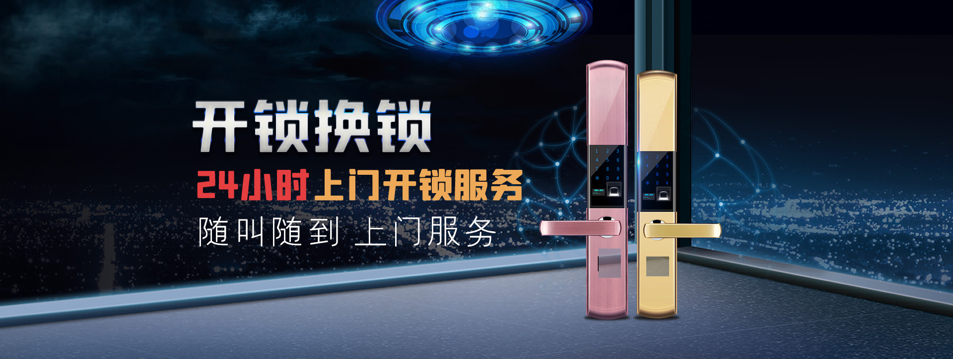 黔南布依族苗族自治州惠水县banner02