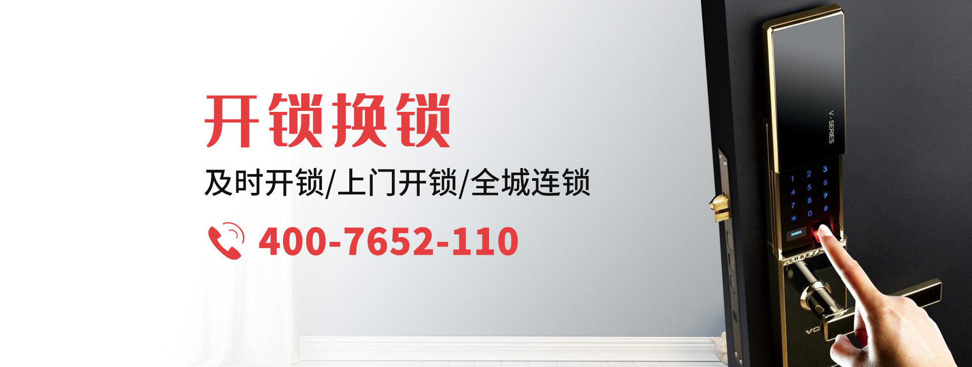 黔南布依族苗族自治州惠水县banner